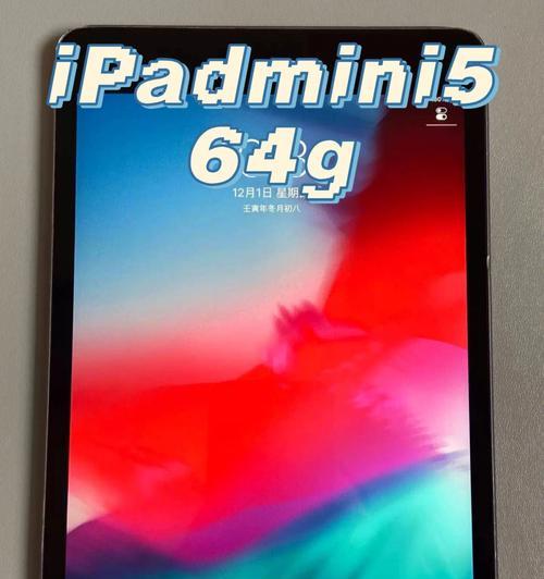 iPadmini6与iPadmini5（比较iPadmini6与iPadmini5的性能、外观和功能）