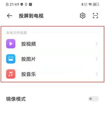 如何将网易云音乐投屏到电视（快速设置步骤）