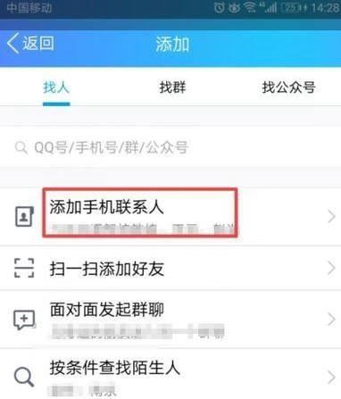 如何清理手机QQ，让手机运行更顺畅（手机QQ清理步骤及操作技巧）