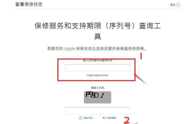 如何通过序列号查询iPhone手机真伪（全面了解iPhone真伪查询的方法与注意事项）