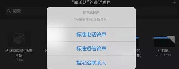 iPhone手机如何设置授信功能（详细方法和步骤教程）