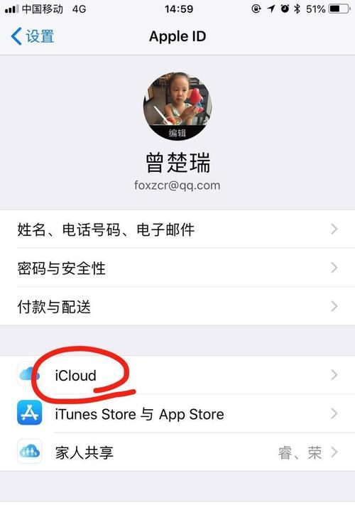 如何删除iCloud照片（简单操作步骤帮你轻松清理存储空间）