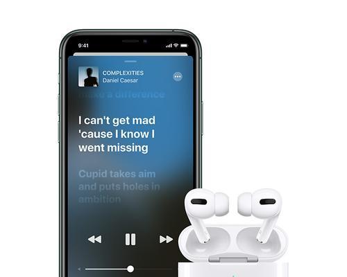 AirPods3和AirPodsPro选购指南（如何选择适合自己的AirPods）