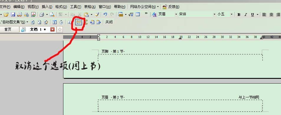 如何设置Word文档的每页行数和字数（简单步骤教你轻松设置Word文档的页行数和字数）