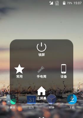 iPhone手机小圆点设置步骤详解（如何自定义iPhone手机小圆点的功能）