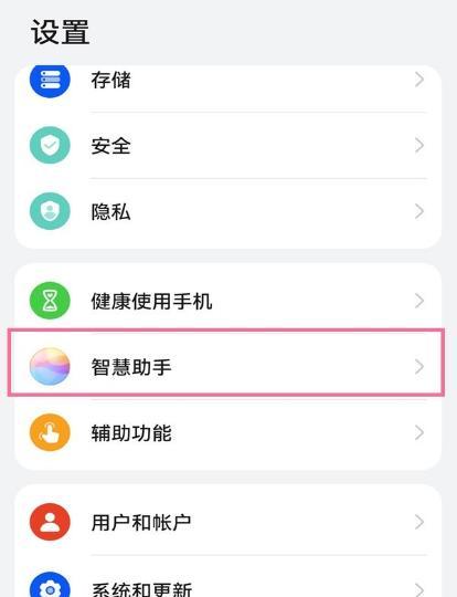 华为手机如何关闭来电语音提醒（教程分享）