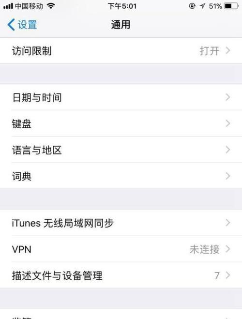 如何恢复iPhone手机中的隐藏APP（教程详解）