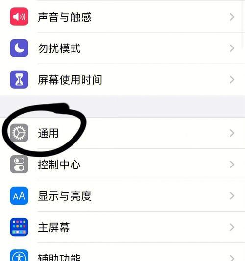 如何取消iPhone屏幕自动旋转功能（一步步教你关闭iPhone屏幕自动旋转）