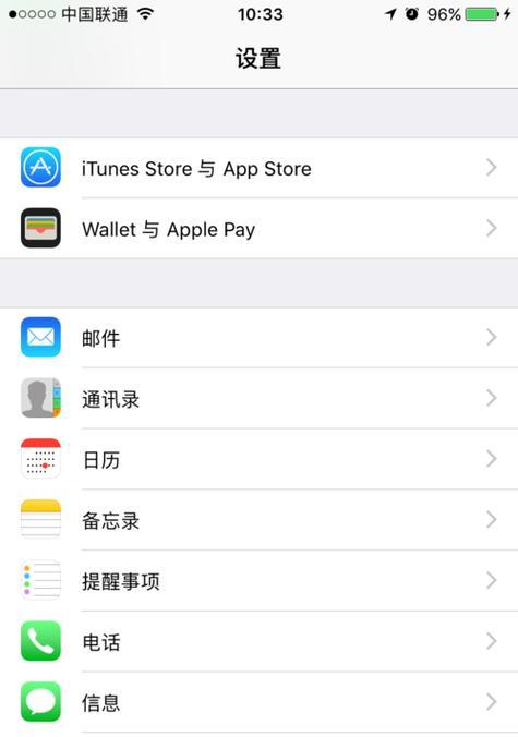 解决iPhone系统无法更新的五个方法（轻松解决iPhone系统更新问题）