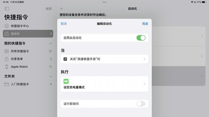 如何在iPhone上设置省电模式（详细介绍iPhone省电模式的设置方法）