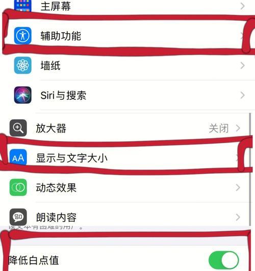 掌握iPhone相机设置技巧，拍摄高质量照片（完美的照片从这里开始）