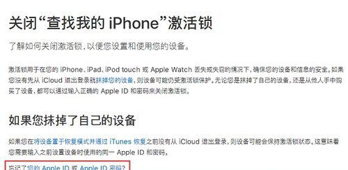 如何使用iPhone注册AppleID（详细教程带你一步步完成AppleID的注册流程）