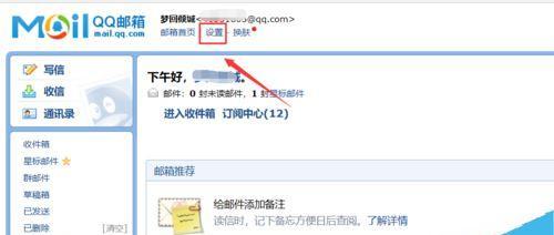 使用iPhone添加QQ邮箱的详细教程（简单操作让你随时收发邮件）