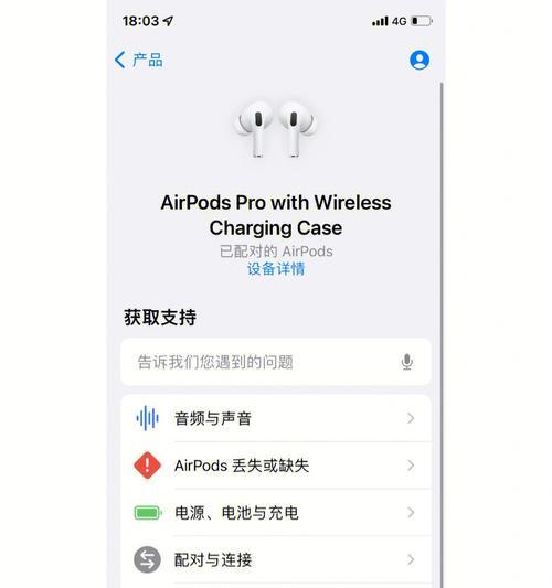 如何快速关闭iPhone的耳机模式（掌握这些技巧）