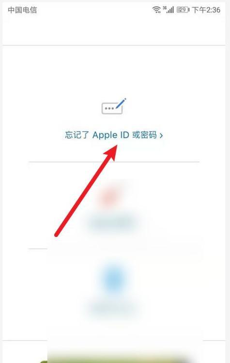 如何登录到苹果AppleID账号