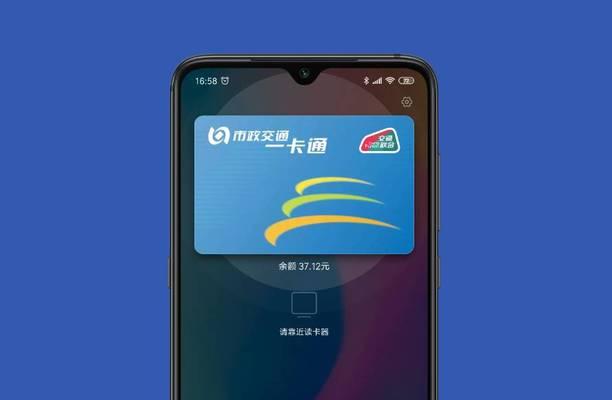 NFC手机公交卡充值，3步轻松搞定（方便快捷）