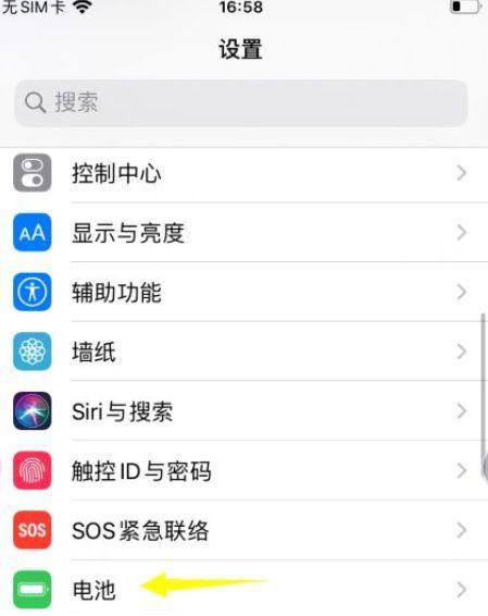 iPhone显示电量数字的方法（简单实用）