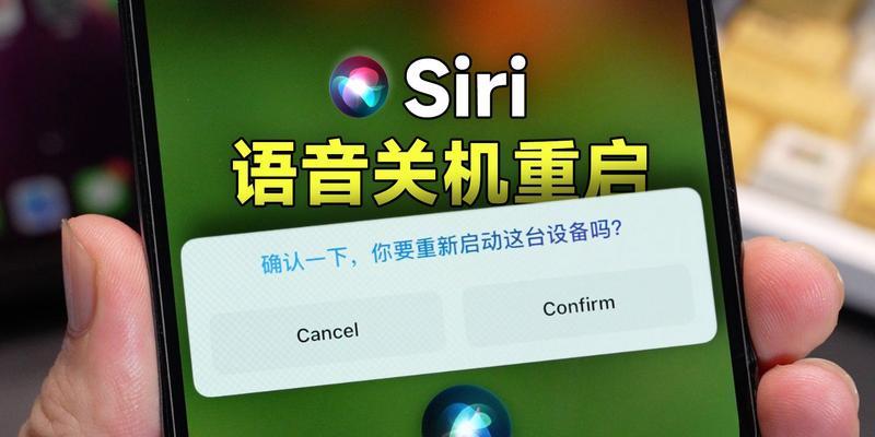 iPhone关机重启方法详解（一键操作）