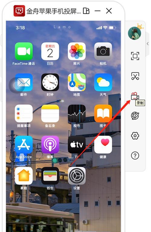 用IPHONE截图方式解析的实用技巧（掌握IPHONE截图）