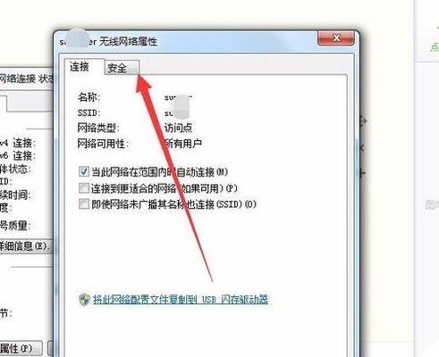 如何详解重新设置WiFi密码的教程（从忘记密码到保障网络安全）