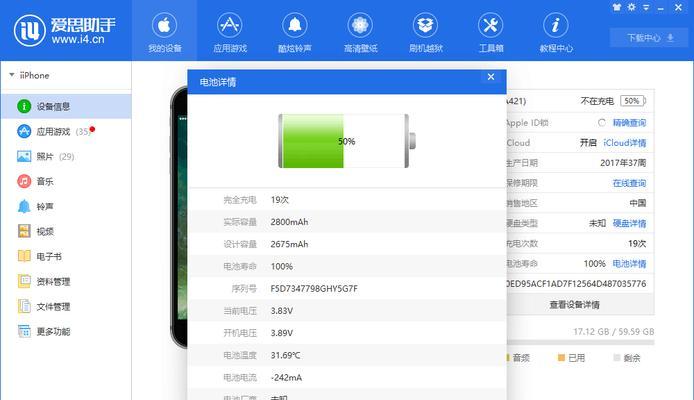 如何设置iPhone电量百分比（掌握iPhone电量显示的技巧与方法）