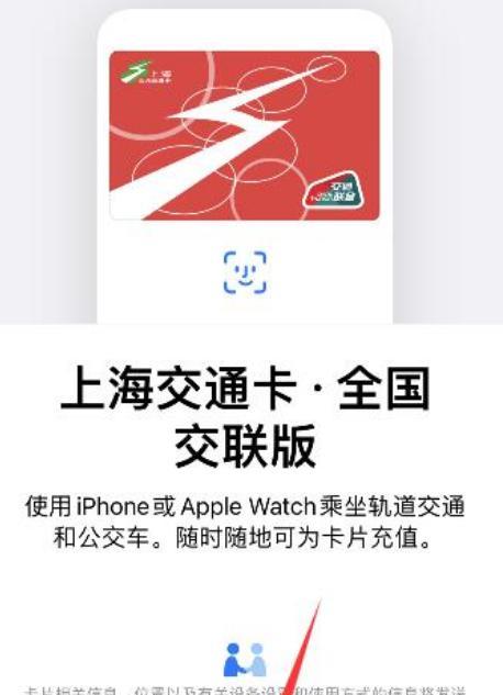 利用iPhone12手机NFC功能添加门禁卡（一步步教你如何在iPhone12手机上添加门禁卡）