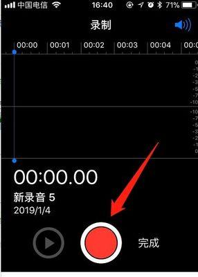 iPhone手机通话录音教程（如何通过苹果iPhone手机进行通话录音）