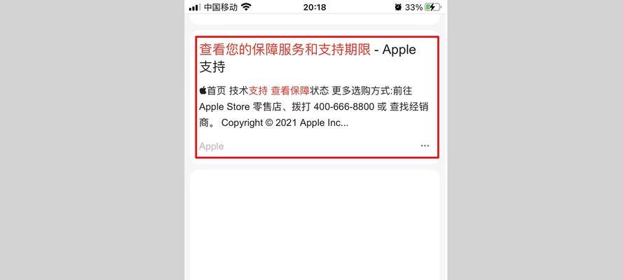 iPhone手机序列号的重要性与功能有哪些？掌握序列号