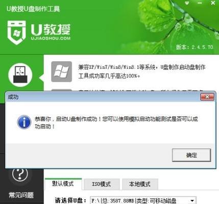 如何使用U盘启动系统？从电脑设置开始