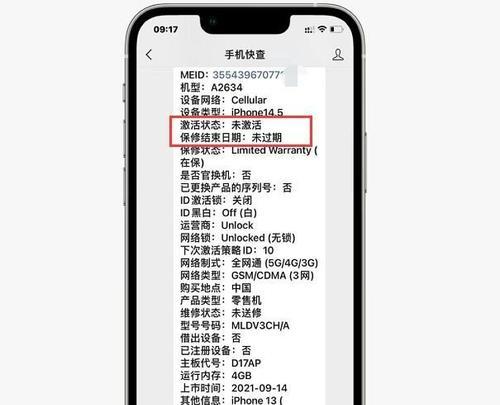 如何正确验机全新未拆封的iPhone？全新未拆封iPhone验机步骤及注意事项