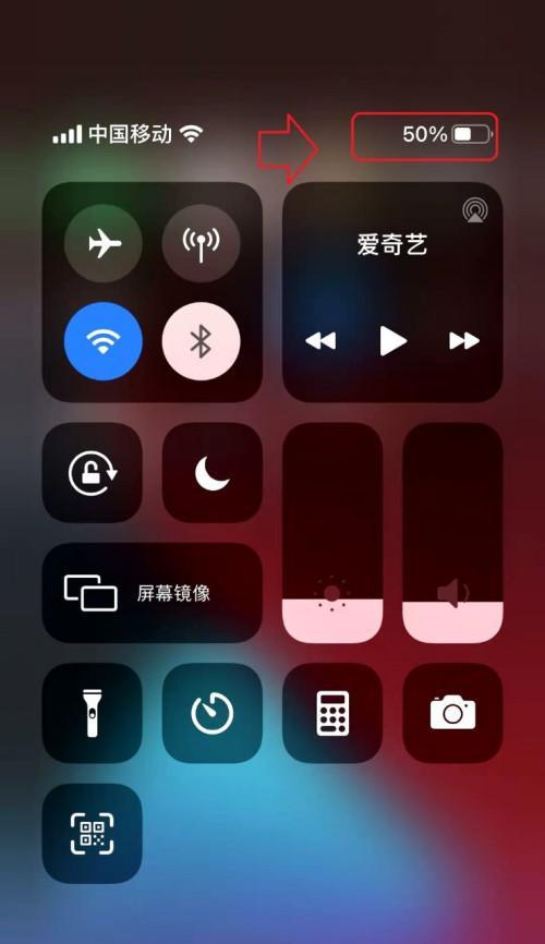 如何正确设置iPhone电量百分比？简单操作教你正确设置iPhone电量显示