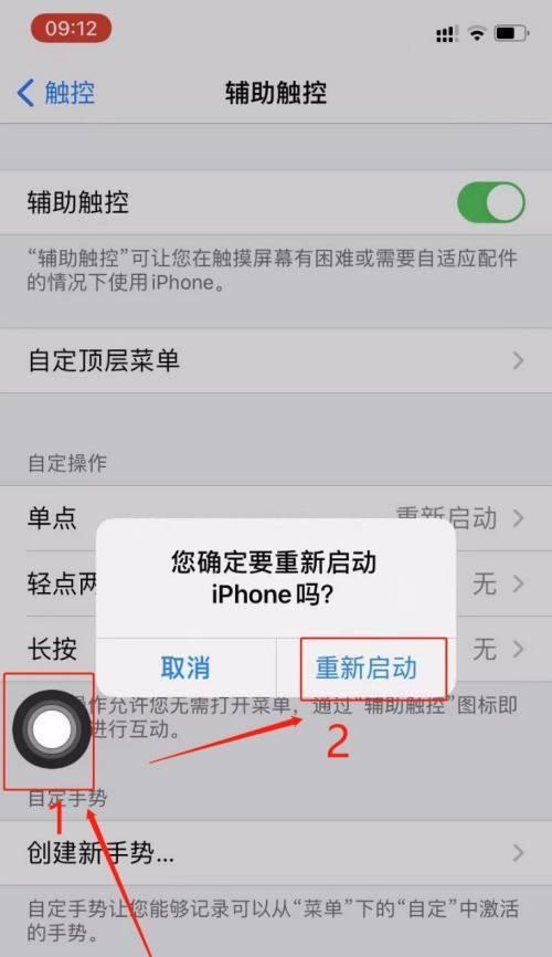 iPhone死机了怎样强制关机？解决iPhone死机的最有效方法