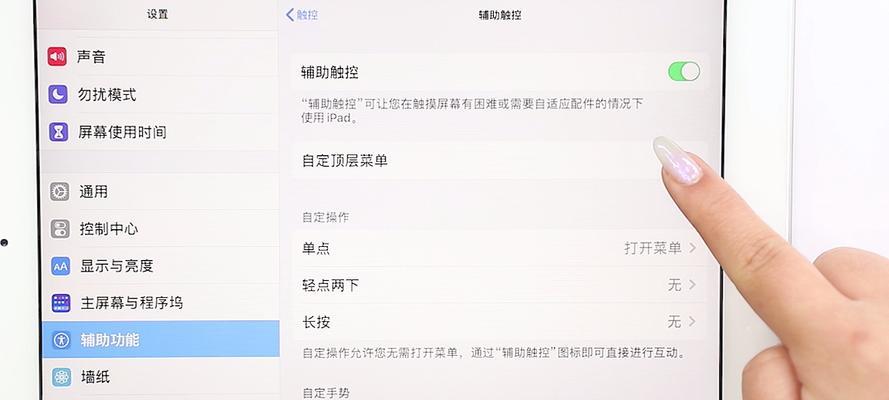 iPhone悬浮球怎样设置？提升使用效率，发掘悬浮球的隐藏功能