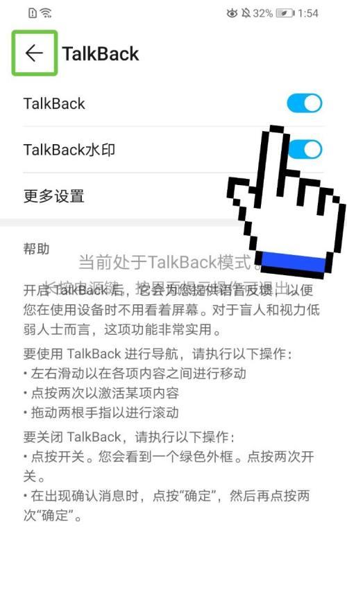 盲人模式talkback怎样设置？让手机无障碍使用的关键技巧