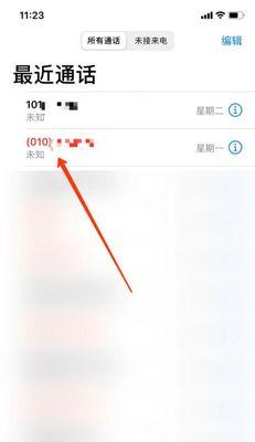 苹果怎样拉黑对方电话号码？苹果拉黑功能的使用方法及其效果解析