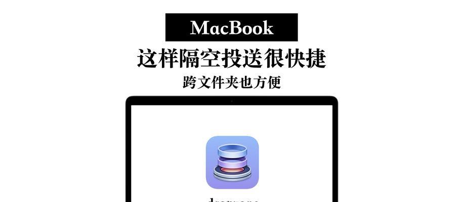 隔空投送无法使用怎样处理？简易方法让您不再为隔空投送而烦恼