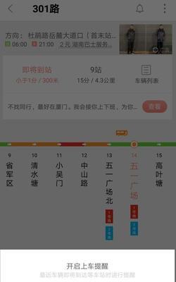 怎么轻松查公交路线？查公交软件为您服务，便捷出行