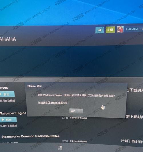 怎么解决Steam登录错误的问题？轻松应对Steam登录问题