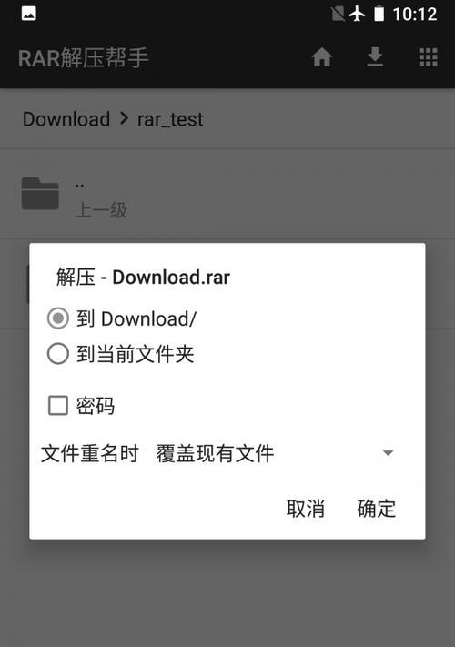 如何解压RAR文件？RAR文件解压详细方法