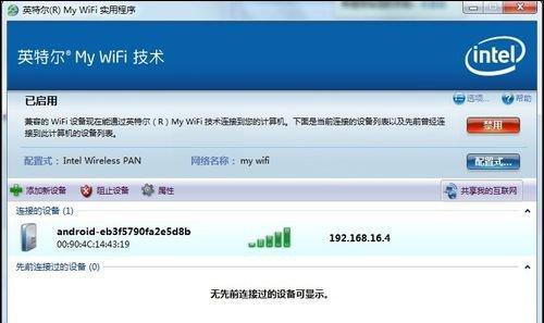 Win7系统如何设置WiFi共享？简单教程