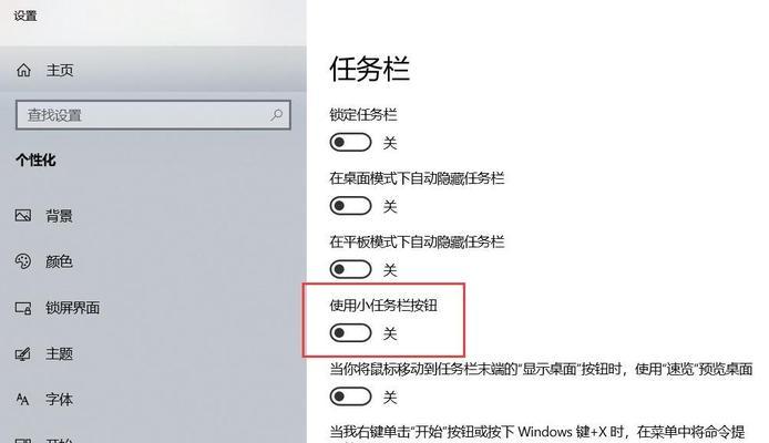 Win10怎么设置护眼模式？Win10系统护眼模式设置流程与注意事项