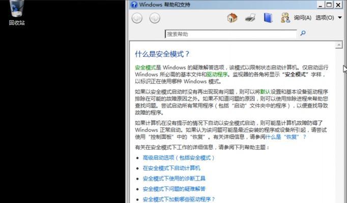 Win10安全模式怎么进入？轻松掌握Win10安全模式进入的技巧