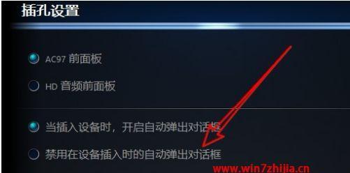 怎么解决Win10插入耳机没有声音？Win10耳机无声问题解决方法及注意事项