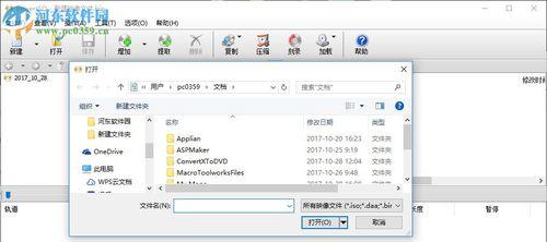 如何打开ISO光盘镜像文件？快速方便地浏览和提取ISO光盘中的内容