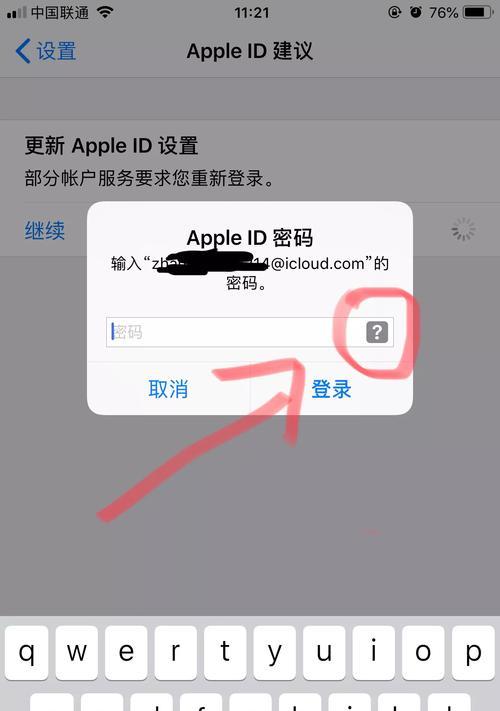 最新注册AppleID账号怎么操作？简明操作指南