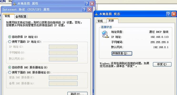 未启用DHCP的解决方案——手动配置网络（解决网络连接问题的有效方法及步骤）