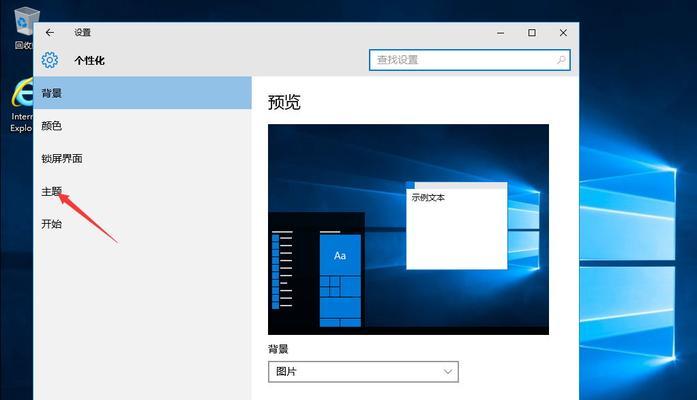 Win10屏幕录制使用指南（轻松掌握Win10屏幕录制技巧）