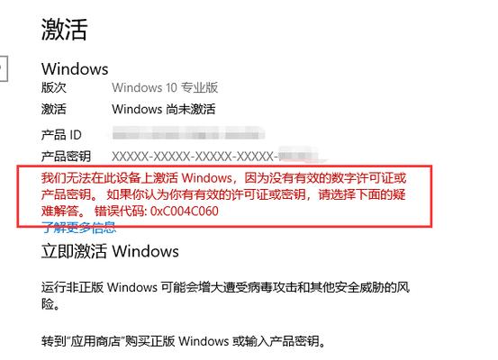 Windows10专业版永久激活密钥最新解析（最全面的激活密钥获取指南）