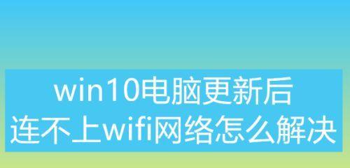 如何通过电脑连接WiFi（详细步骤教你一分钟上手）