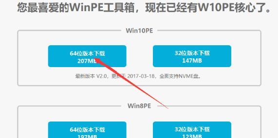 选择适合的U盘容量，重新安装Win10系统（如何选择合适的U盘容量进行Win10系统重装）